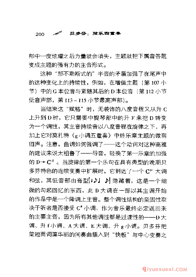 BBC音乐导读5电子书《贝多芬.弦乐四重奏》PDF电子版免费下载