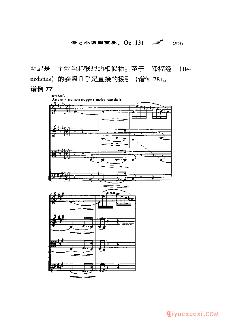 BBC音乐导读5电子书《贝多芬.弦乐四重奏》PDF电子版免费下载