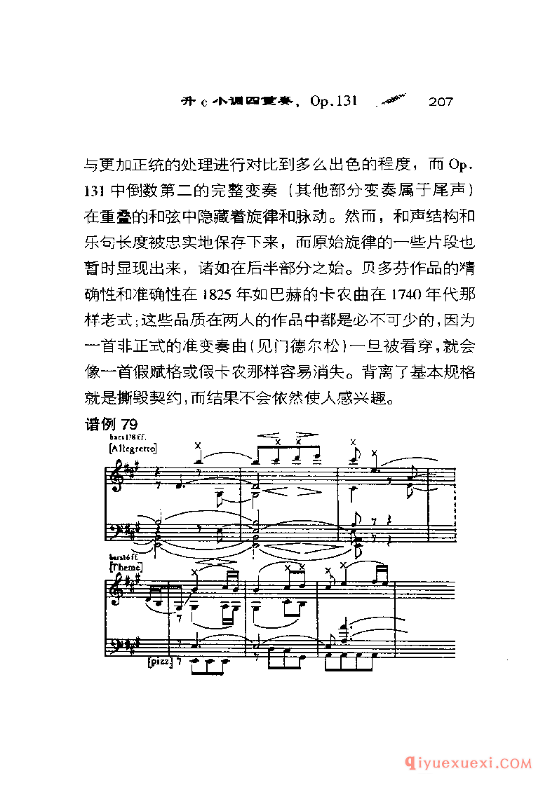 BBC音乐导读5电子书《贝多芬.弦乐四重奏》PDF电子版免费下载