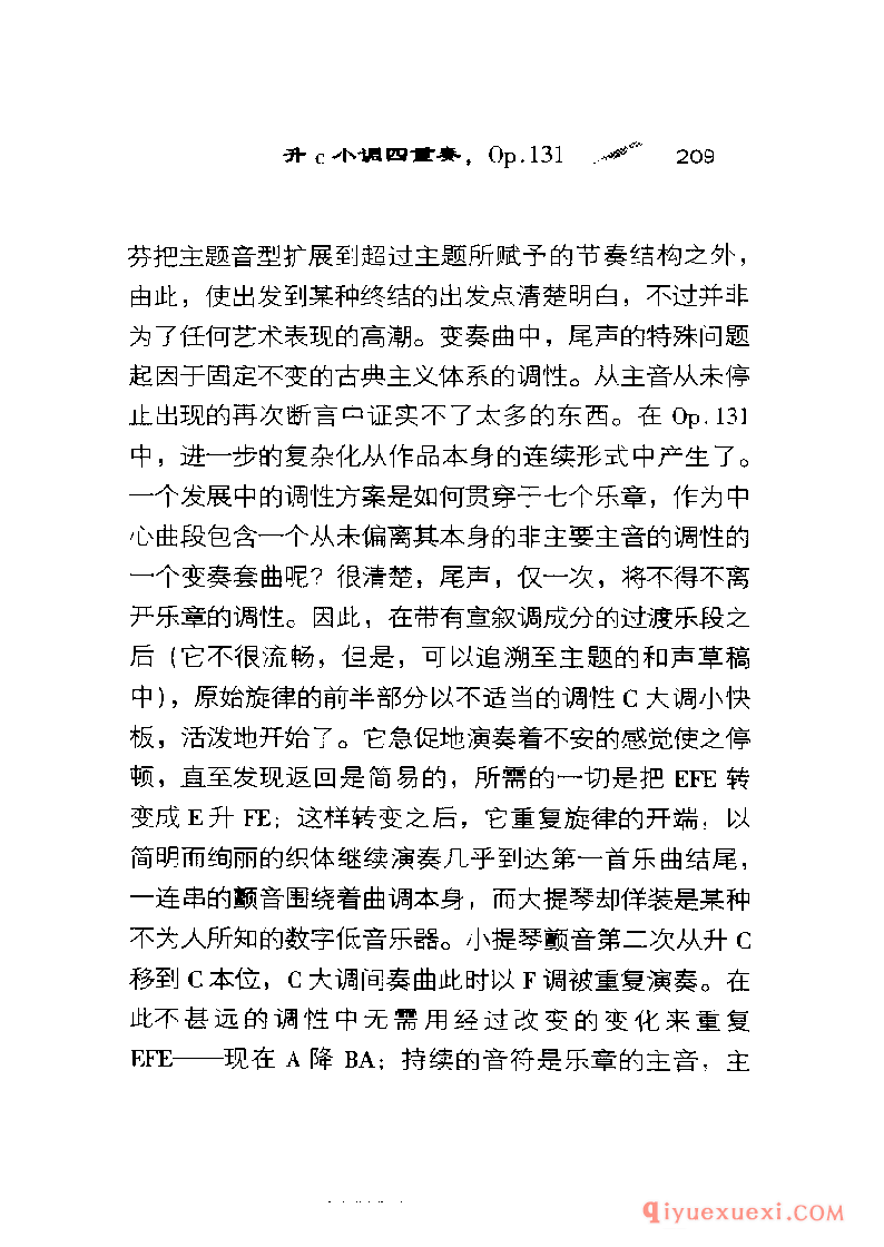 BBC音乐导读5电子书《贝多芬.弦乐四重奏》PDF电子版免费下载