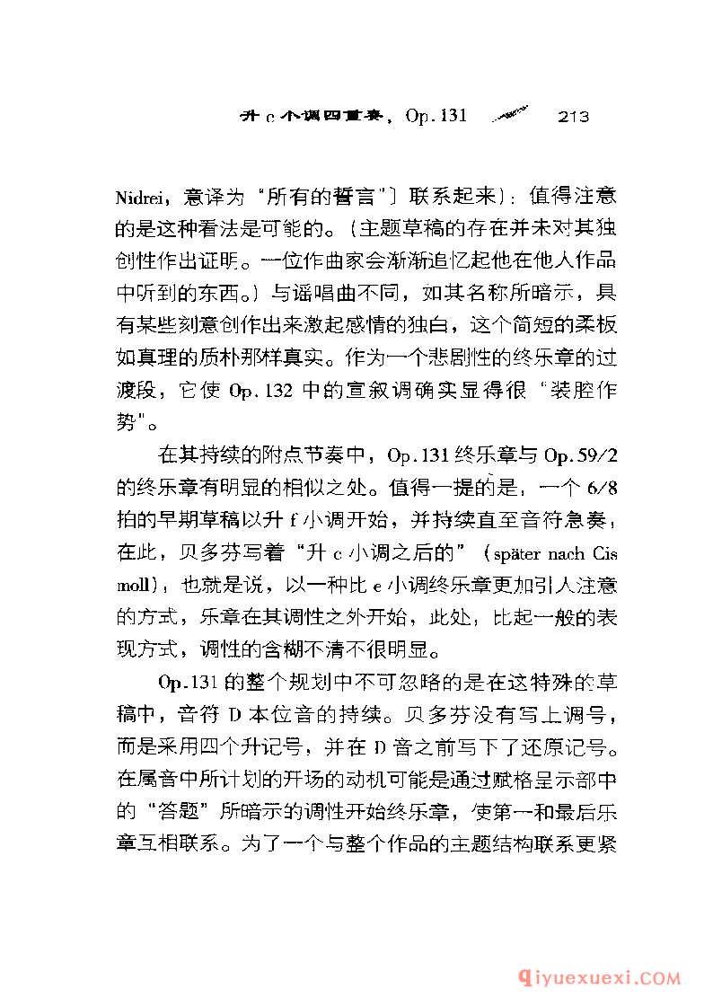 BBC音乐导读5电子书《贝多芬.弦乐四重奏》PDF电子版免费下载