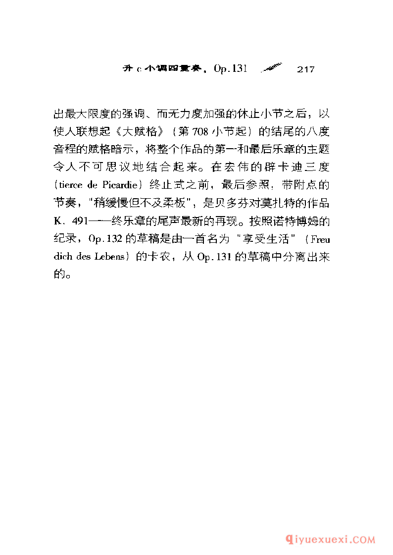 BBC音乐导读5电子书《贝多芬.弦乐四重奏》PDF电子版免费下载