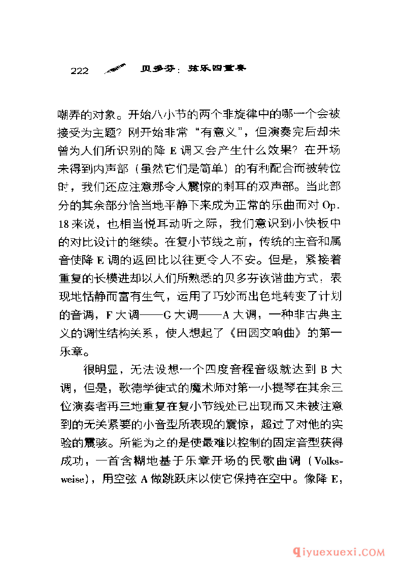 BBC音乐导读5电子书《贝多芬.弦乐四重奏》PDF电子版免费下载