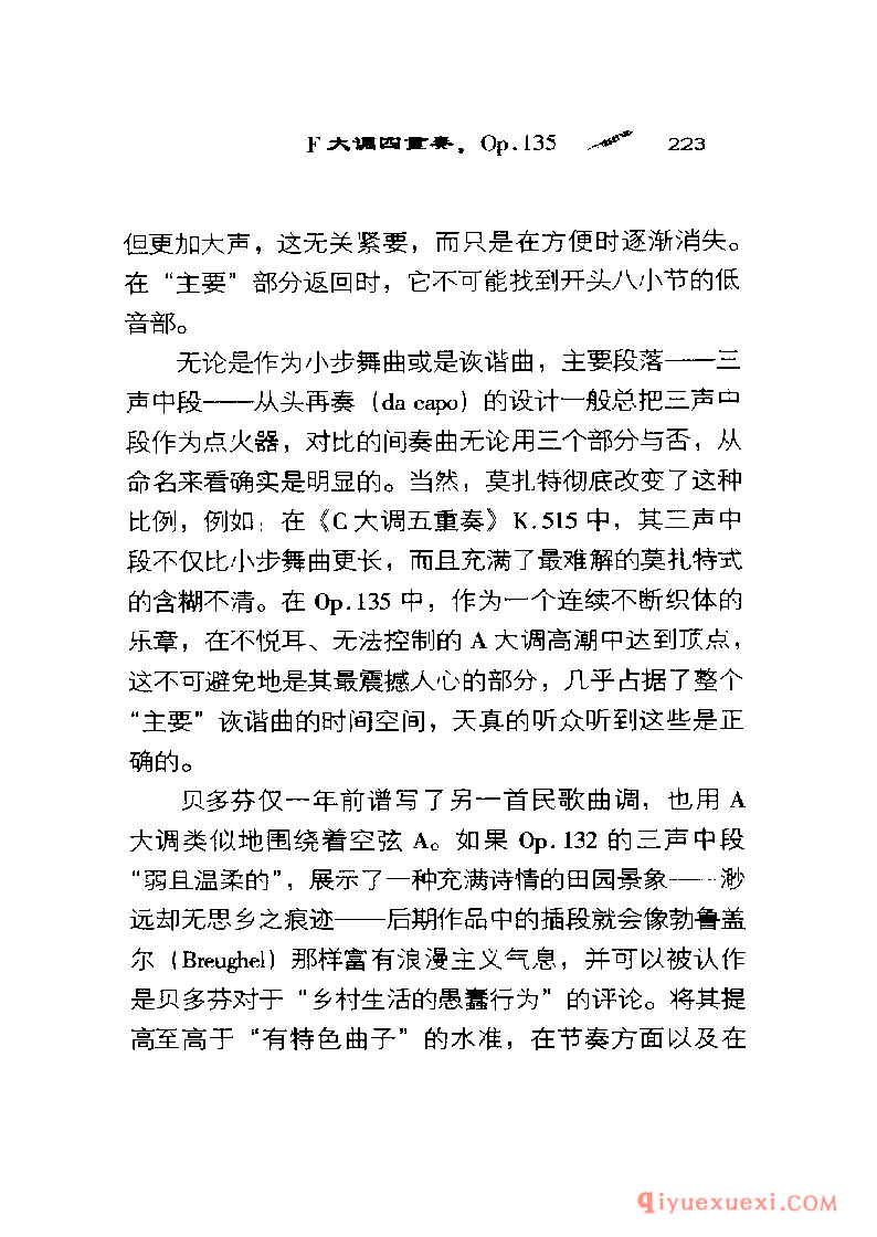 BBC音乐导读5电子书《贝多芬.弦乐四重奏》PDF电子版免费下载