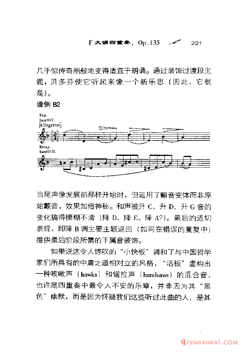 BBC音乐导读5电子书《贝多芬.弦乐四重奏》PDF电子版免费下载