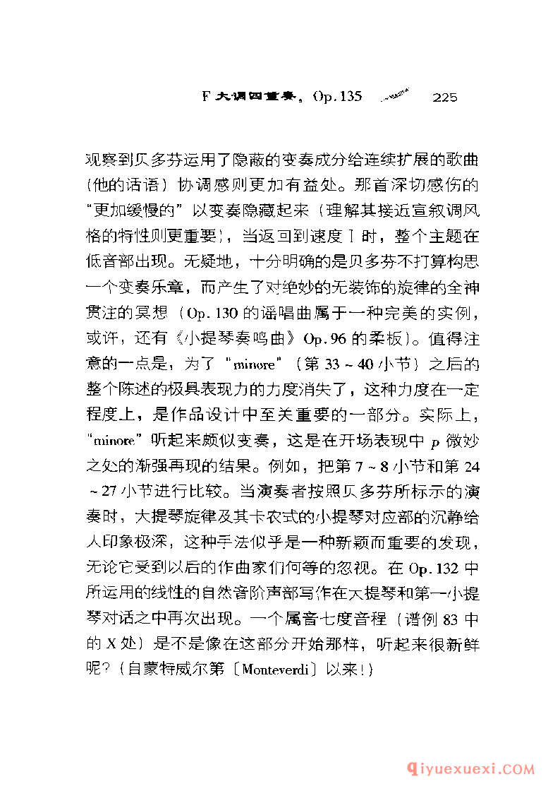 BBC音乐导读5电子书《贝多芬.弦乐四重奏》PDF电子版免费下载