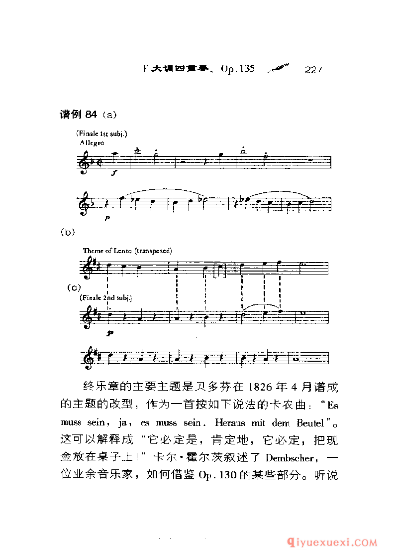 BBC音乐导读5电子书《贝多芬.弦乐四重奏》PDF电子版免费下载