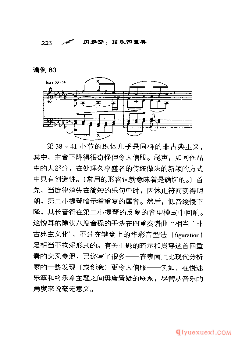 BBC音乐导读5电子书《贝多芬.弦乐四重奏》PDF电子版免费下载