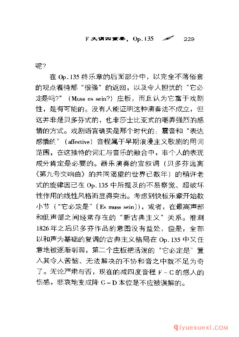 BBC音乐导读5电子书《贝多芬.弦乐四重奏》PDF电子版免费下载