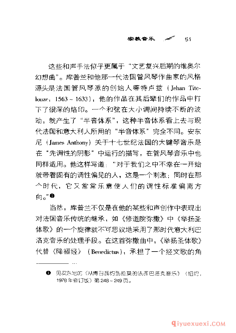 BBC音乐导读11电子书《库普兰 Couperin》PDF电子版免费下载