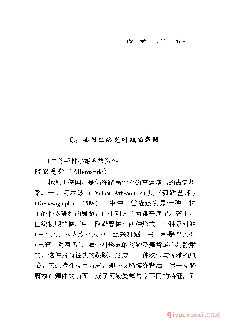 BBC音乐导读11电子书《库普兰 Couperin》PDF电子版免费下载