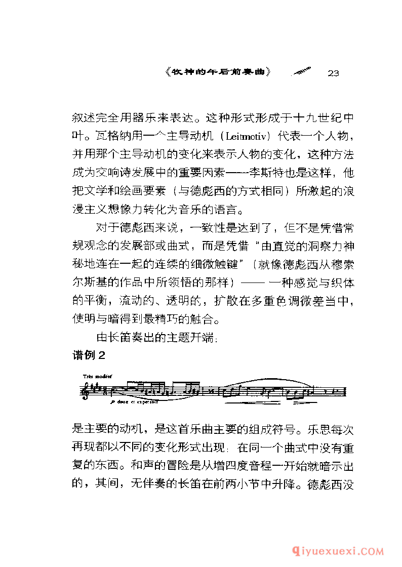 BBC音乐导读12电子书《德彪西 管弦乐》PDF电子版免费下载