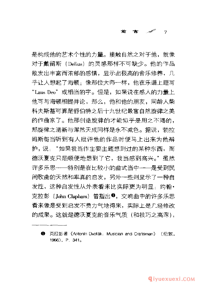 BBC音乐导读13电子书《德沃夏克.交响曲与协奏曲》PDF电子版免费下载