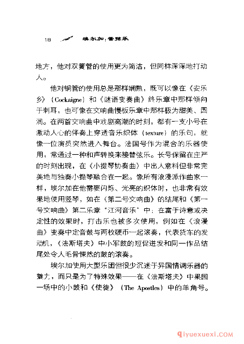 BBC音乐导读14电子书《埃尔加.管弦乐》PDF电子版免费下载