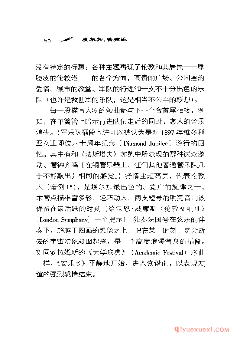 BBC音乐导读14电子书《埃尔加.管弦乐》PDF电子版免费下载