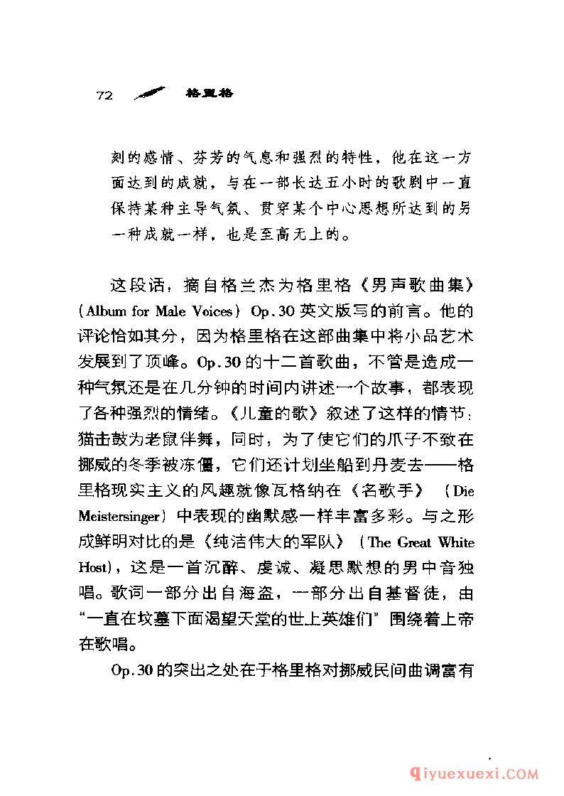 BBC音乐导读17电子书《格里格 Grieg》PDF电子版免费下载