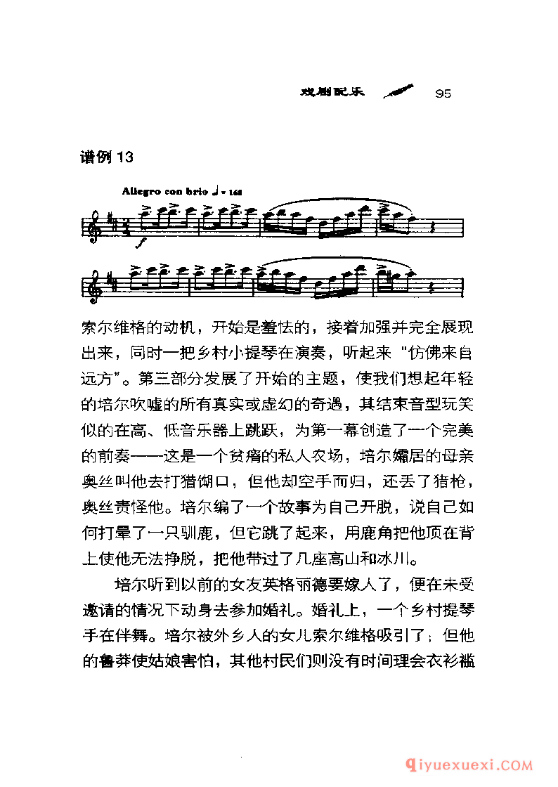 BBC音乐导读17电子书《格里格 Grieg》PDF电子版免费下载