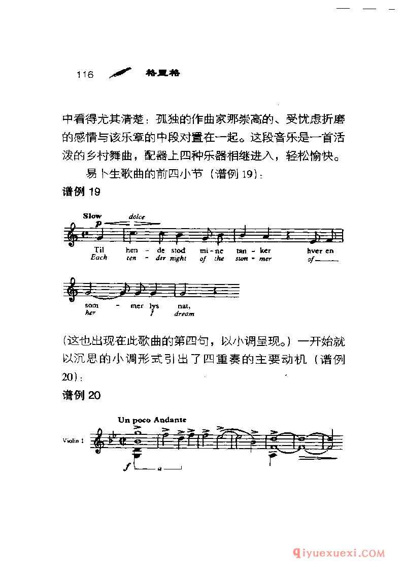 BBC音乐导读17电子书《格里格 Grieg》PDF电子版免费下载