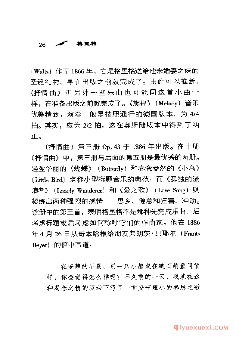 BBC音乐导读17电子书《格里格 Grieg》PDF电子版免费下载