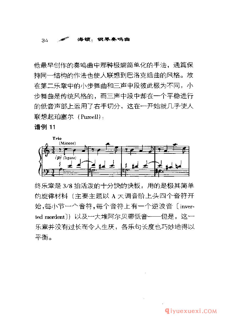 BBC音乐导读18电子书《海顿.钢琴奏鸣曲》PDF电子版免费下载