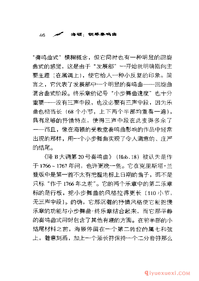 BBC音乐导读18电子书《海顿.钢琴奏鸣曲》PDF电子版免费下载