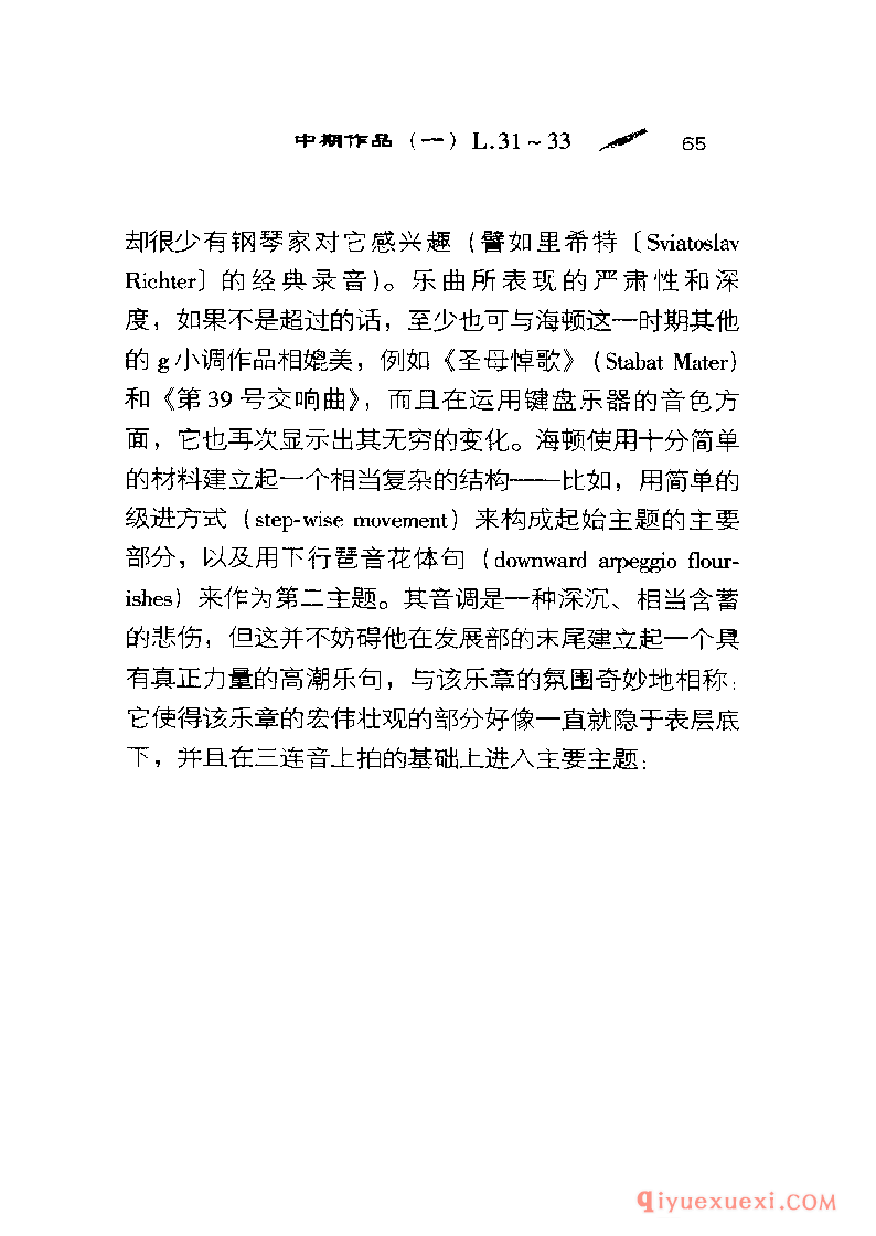 BBC音乐导读18电子书《海顿.钢琴奏鸣曲》PDF电子版免费下载