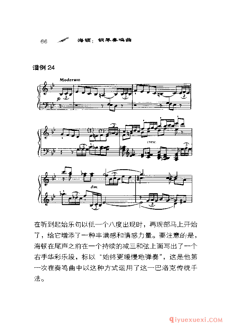BBC音乐导读18电子书《海顿.钢琴奏鸣曲》PDF电子版免费下载