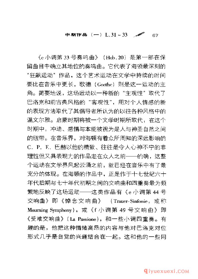 BBC音乐导读18电子书《海顿.钢琴奏鸣曲》PDF电子版免费下载