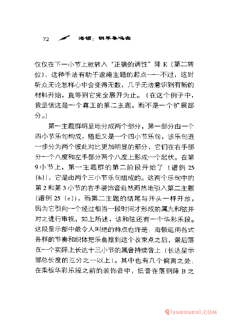 BBC音乐导读18电子书《海顿.钢琴奏鸣曲》PDF电子版免费下载