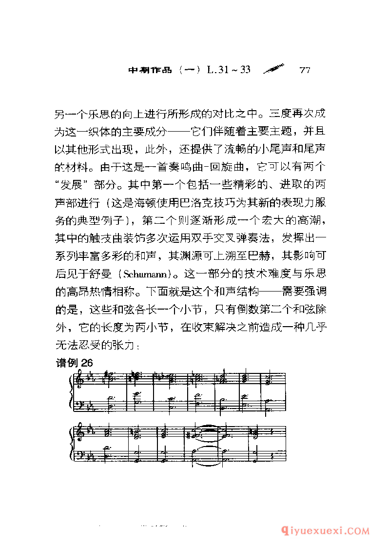 BBC音乐导读18电子书《海顿.钢琴奏鸣曲》PDF电子版免费下载