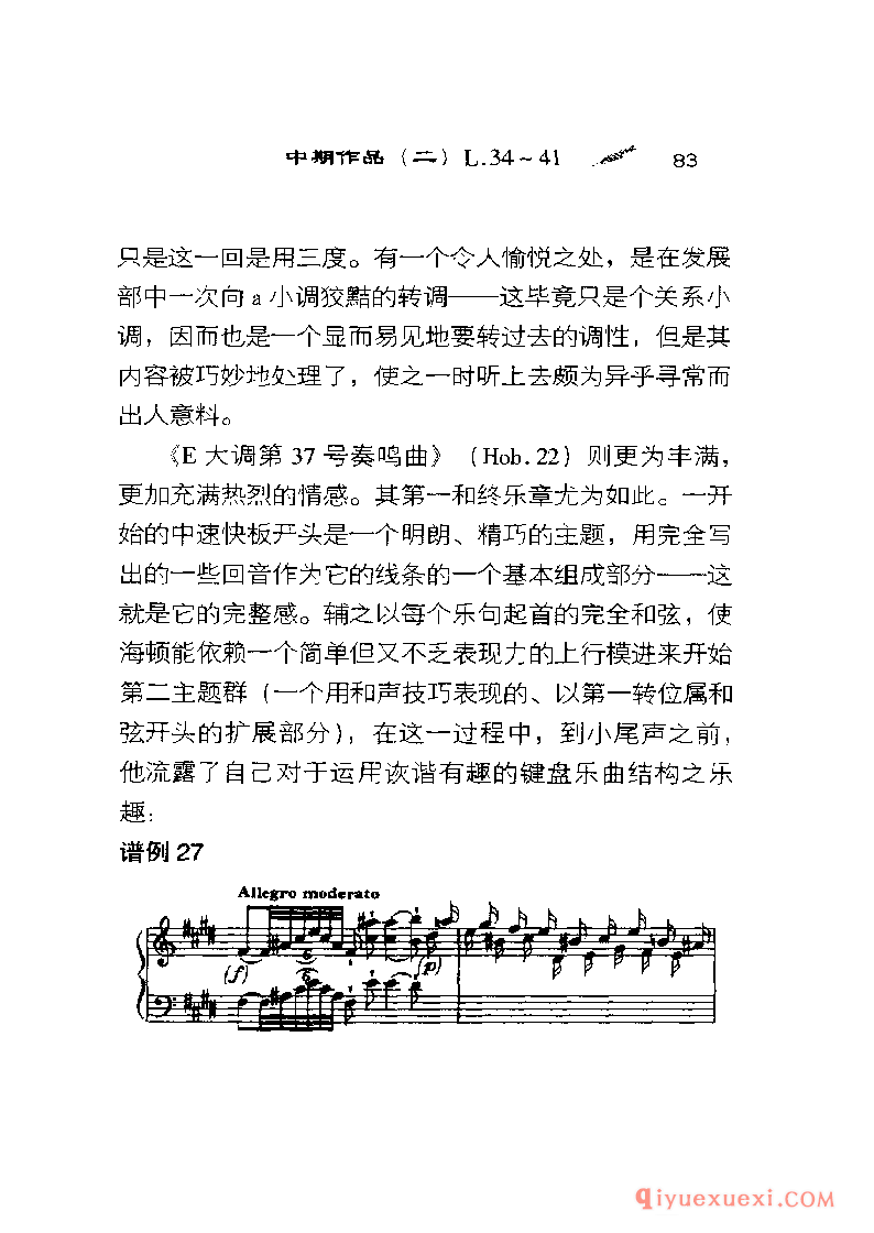 BBC音乐导读18电子书《海顿.钢琴奏鸣曲》PDF电子版免费下载