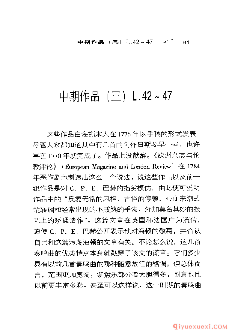 BBC音乐导读18电子书《海顿.钢琴奏鸣曲》PDF电子版免费下载
