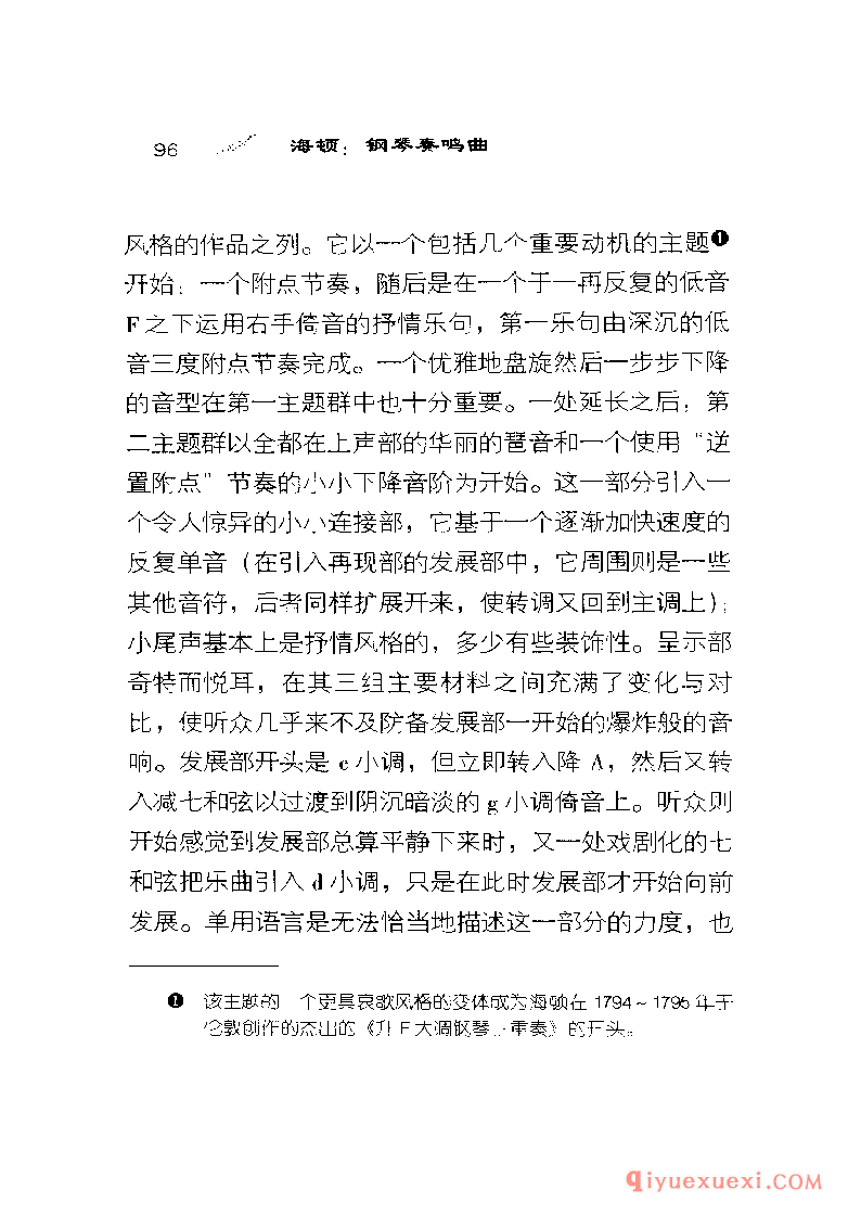 BBC音乐导读18电子书《海顿.钢琴奏鸣曲》PDF电子版免费下载