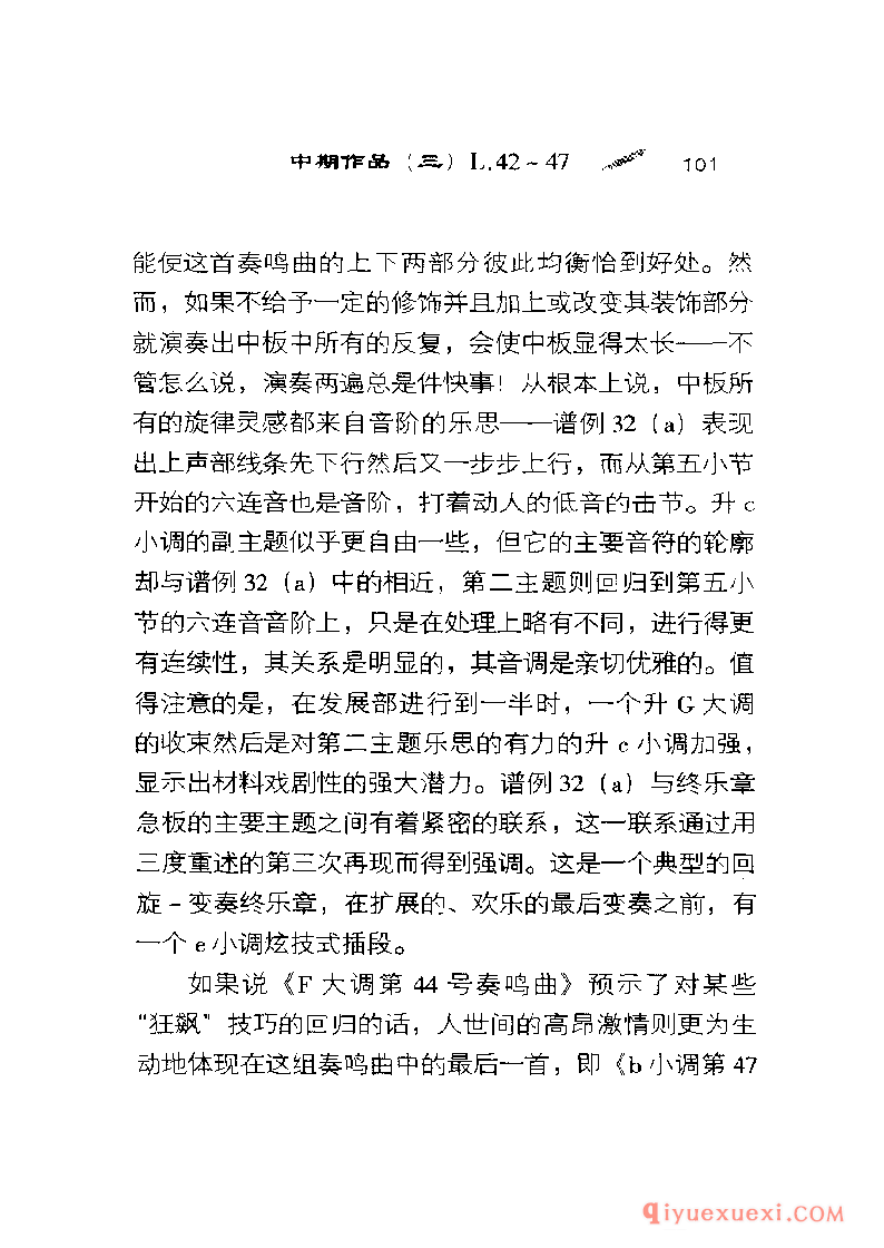 BBC音乐导读18电子书《海顿.钢琴奏鸣曲》PDF电子版免费下载