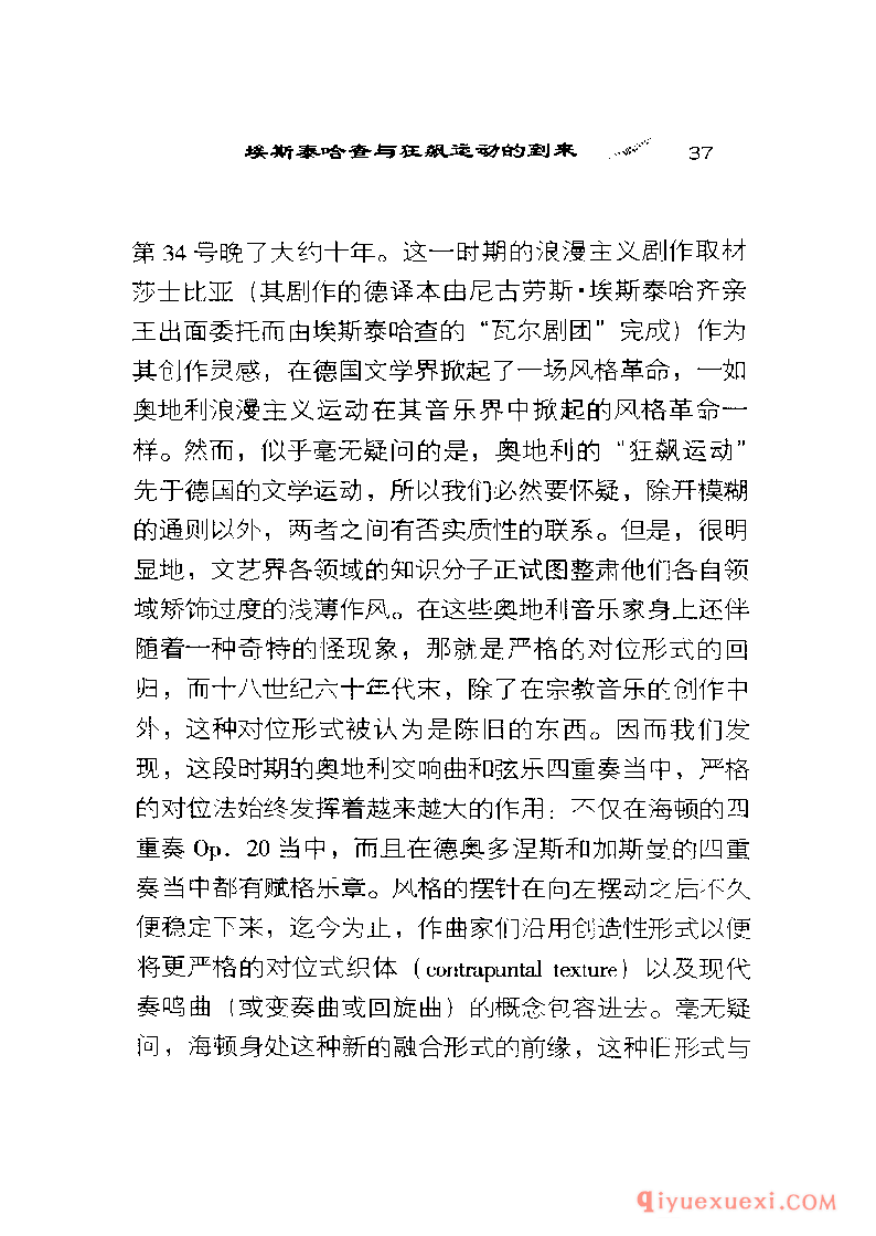 BBC音乐导读19电子书《海顿.交响曲》PDF电子版免费下载