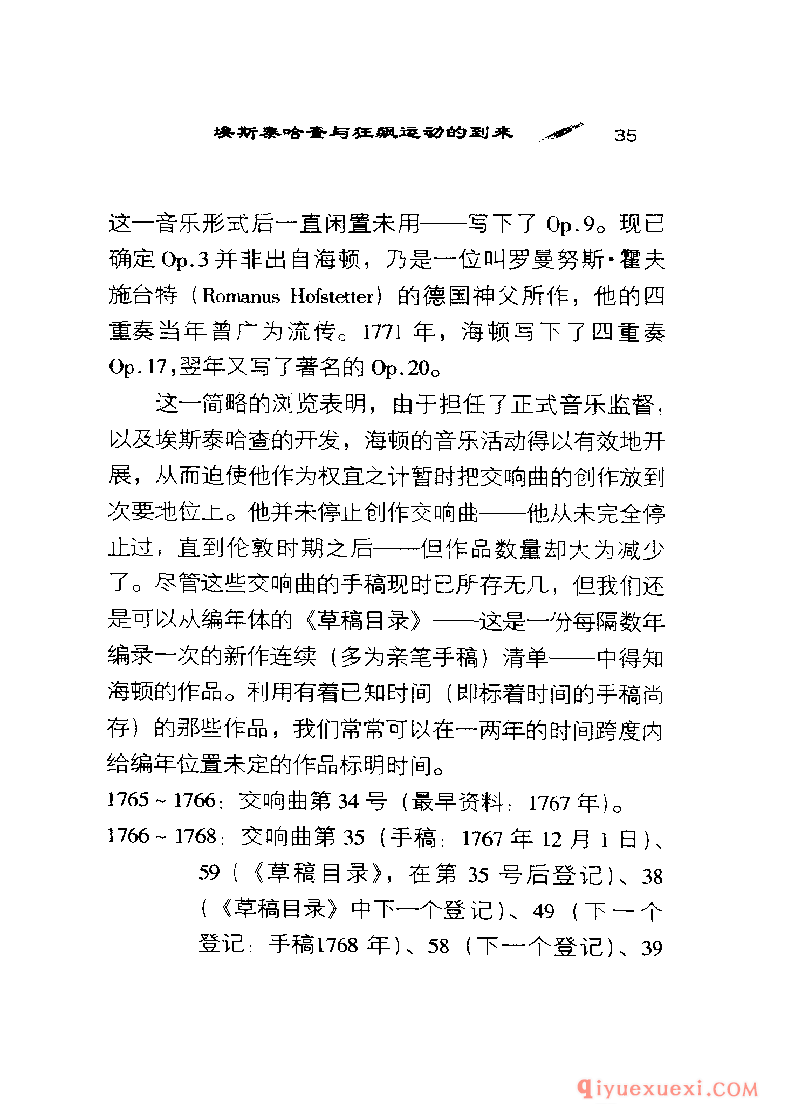 BBC音乐导读19电子书《海顿.交响曲》PDF电子版免费下载