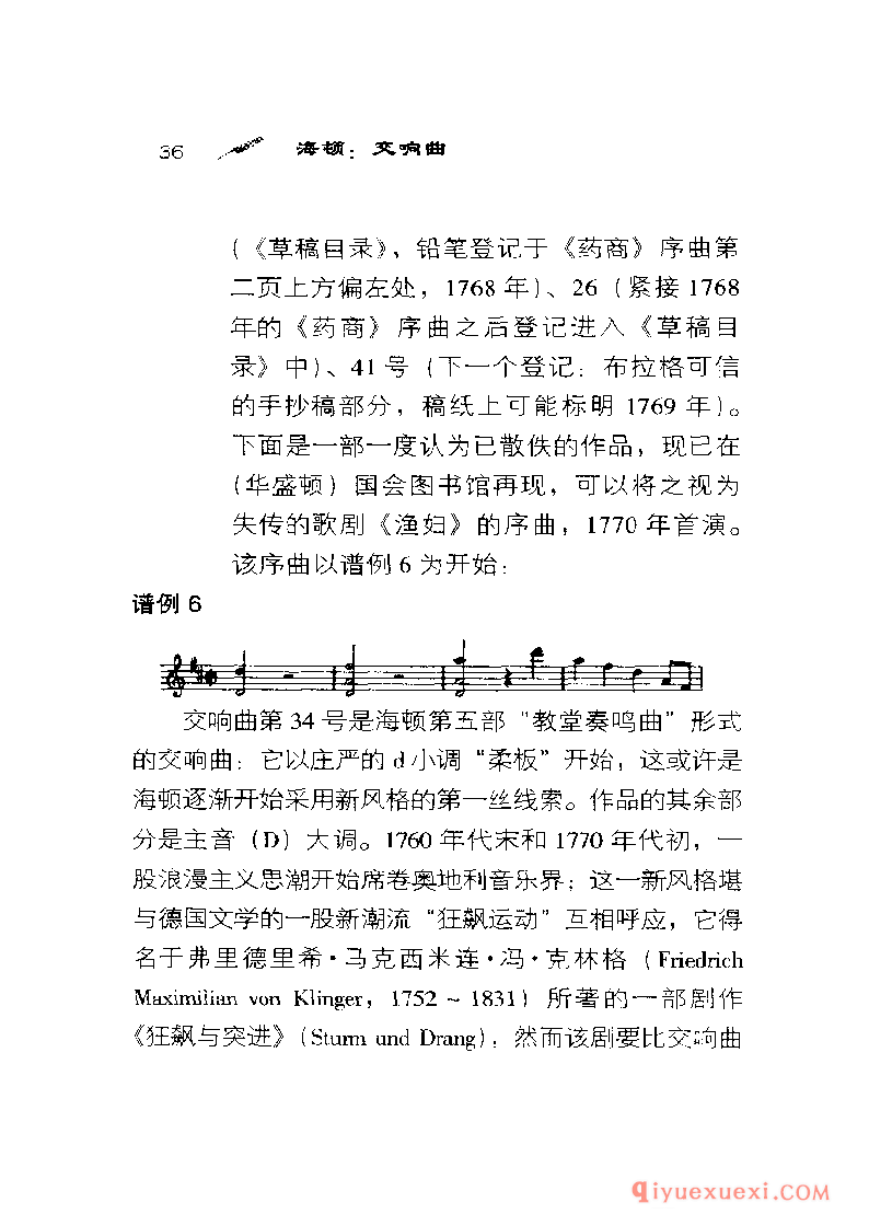BBC音乐导读19电子书《海顿.交响曲》PDF电子版免费下载