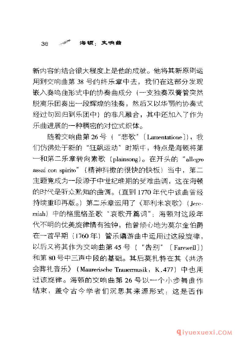 BBC音乐导读19电子书《海顿.交响曲》PDF电子版免费下载