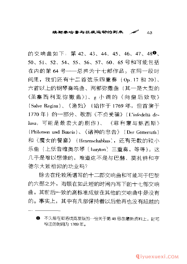 BBC音乐导读19电子书《海顿.交响曲》PDF电子版免费下载