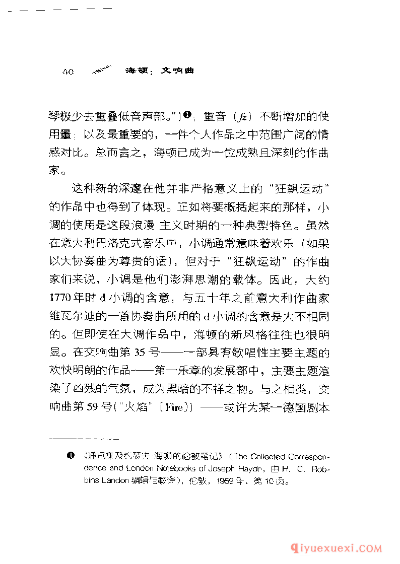 BBC音乐导读19电子书《海顿.交响曲》PDF电子版免费下载