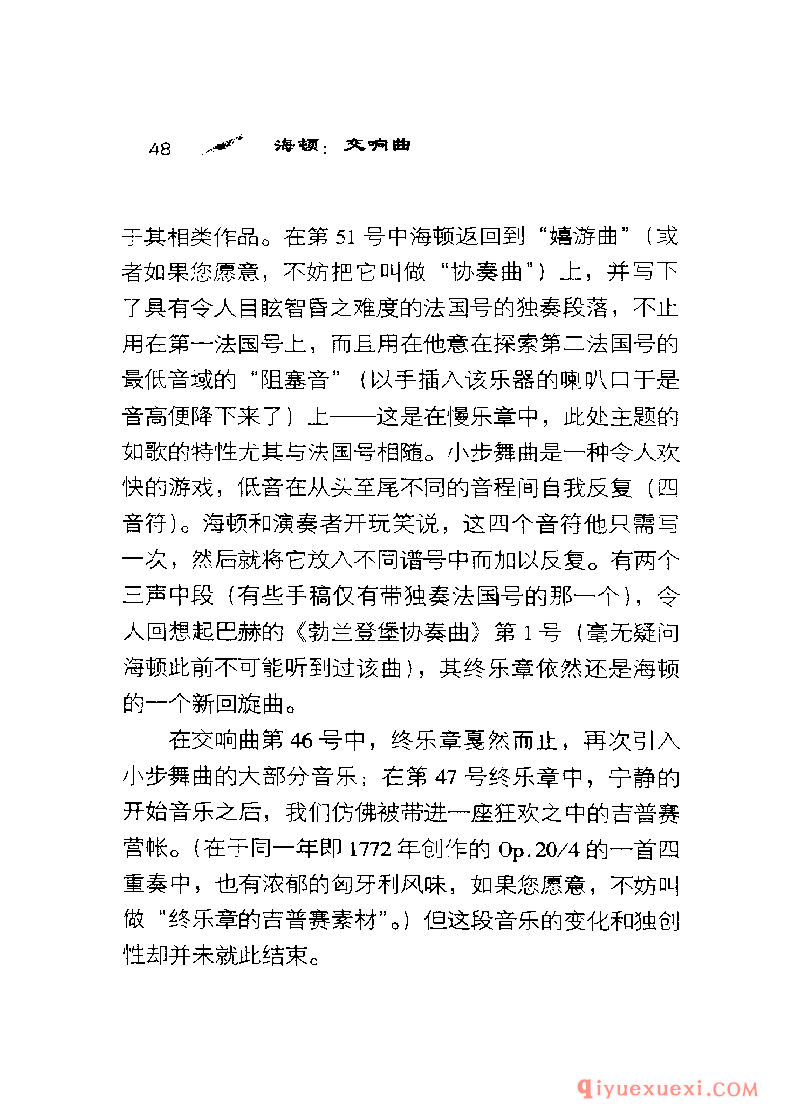 BBC音乐导读19电子书《海顿.交响曲》PDF电子版免费下载