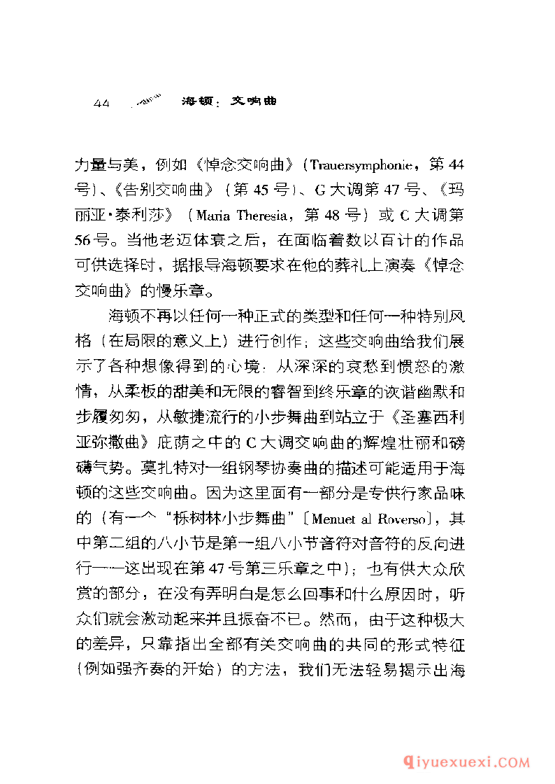 BBC音乐导读19电子书《海顿.交响曲》PDF电子版免费下载