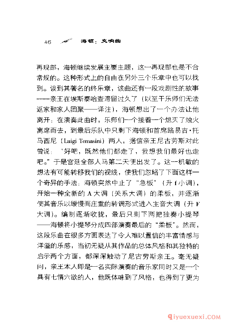 BBC音乐导读19电子书《海顿.交响曲》PDF电子版免费下载