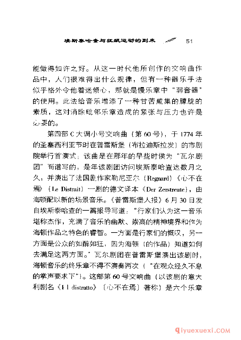 BBC音乐导读19电子书《海顿.交响曲》PDF电子版免费下载