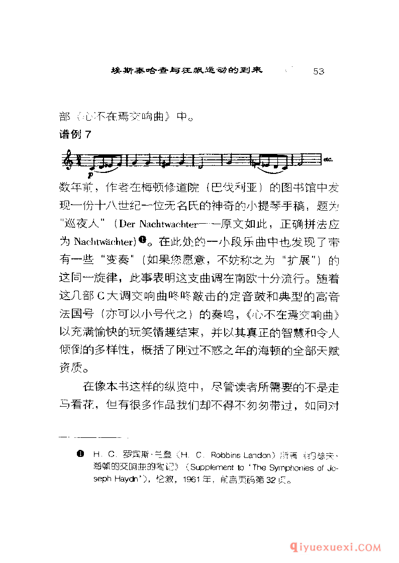 BBC音乐导读19电子书《海顿.交响曲》PDF电子版免费下载