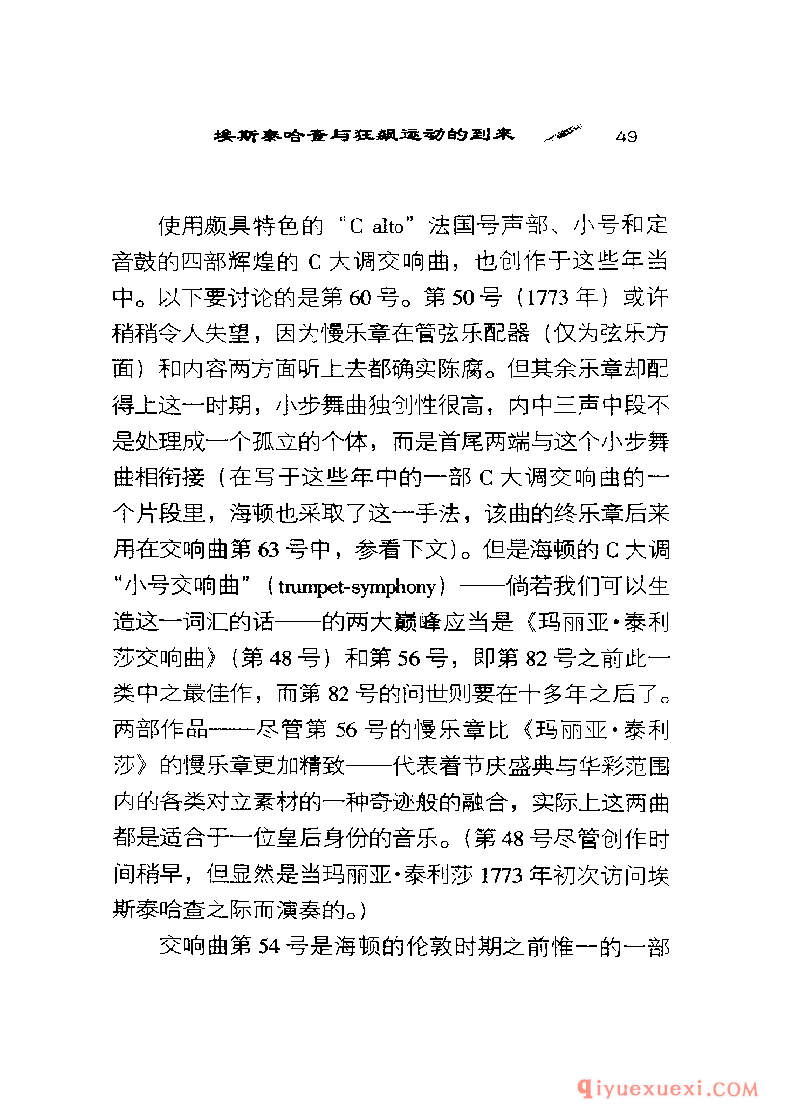 BBC音乐导读19电子书《海顿.交响曲》PDF电子版免费下载