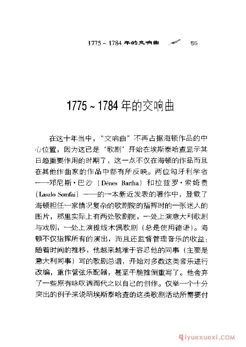 BBC音乐导读19电子书《海顿.交响曲》PDF电子版免费下载