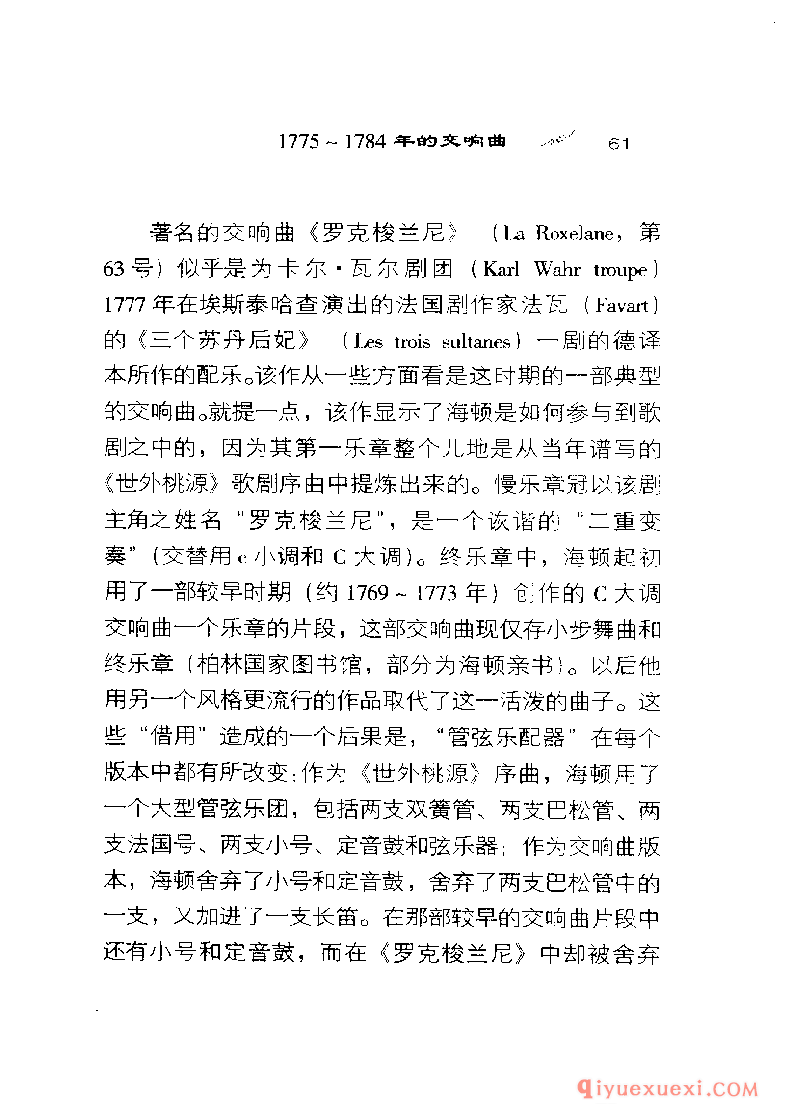 BBC音乐导读19电子书《海顿.交响曲》PDF电子版免费下载