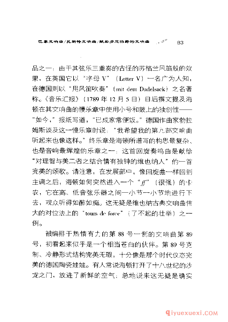 BBC音乐导读19电子书《海顿.交响曲》PDF电子版免费下载