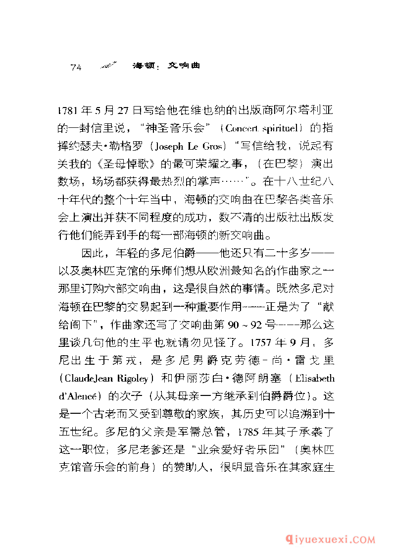 BBC音乐导读19电子书《海顿.交响曲》PDF电子版免费下载